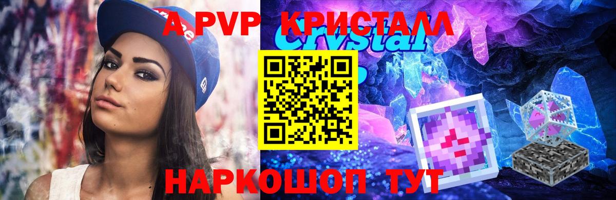 APVP VHQ Тавда