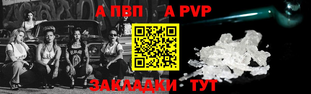 А ПВП мука  А ПВП СК КРИС  APVP  Вход с VPN  Тавда 