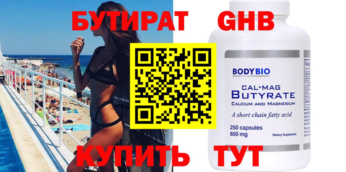 Тавда  БУТИРАТ  Вход с VPN  БУТИРАТ 99% 
