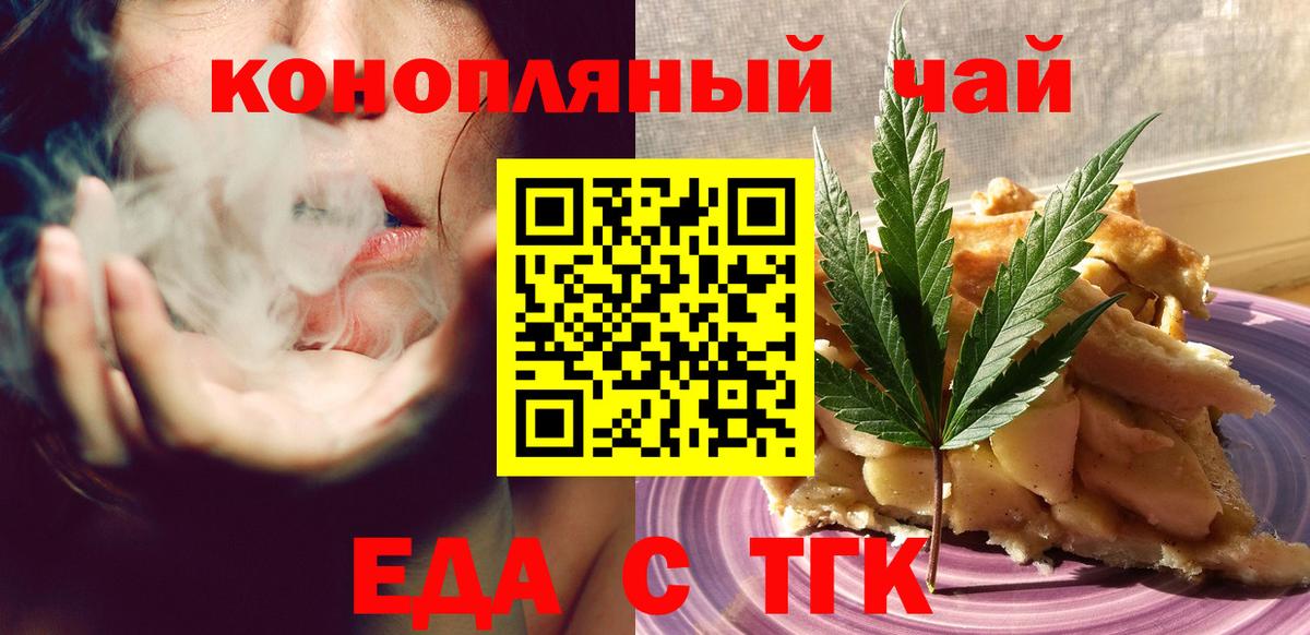 Тавда  Печенье с ТГК марихуана  Вход с VPN 