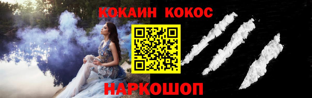 Кокаин FishScale  КОКАИН Columbia  как найти наркотики  Тавда  Вход с VPN 