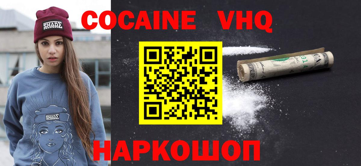 COCAIN Перу Тавда