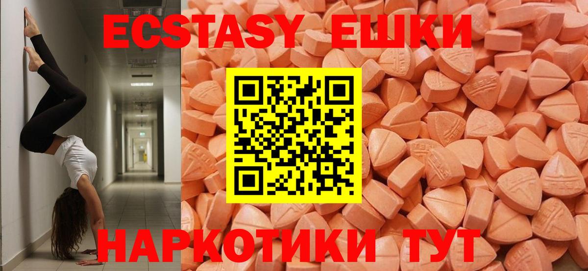это состав  Ecstasy  Вход с VPN  Тавда  Ecstasy таблы  ЭКСТАЗИ 250 мг 