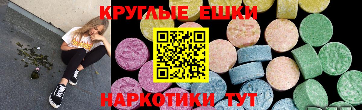ЭКСТАЗИ MDMA  это формула  Ecstasy  кракен как зайти  Тавда  Экстази XTC 