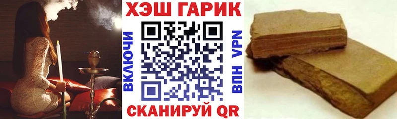 ГАШ гашик Тавда