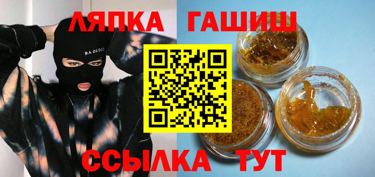 Тавда  ГАШИШ Cannabis  Вход с VPN  ГАШ гарик 