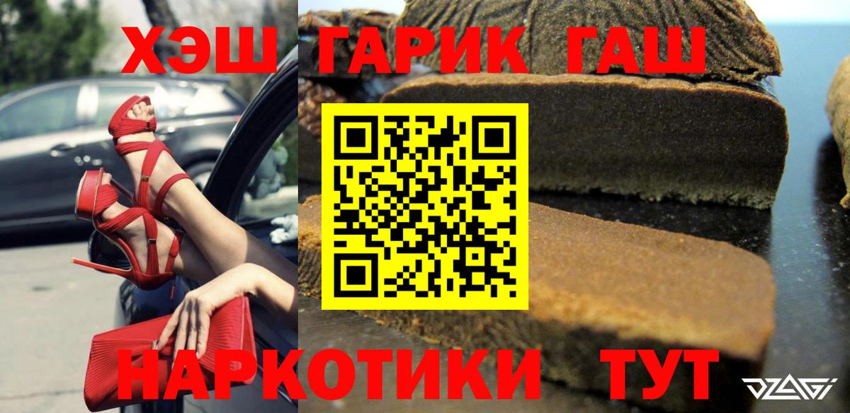 ГАШИШ гарик Тавда