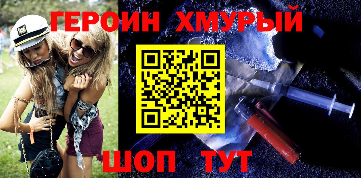 Героин Афган Тавда