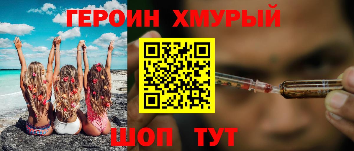 Героин гречка  Героин  Тавда  Вход с VPN 