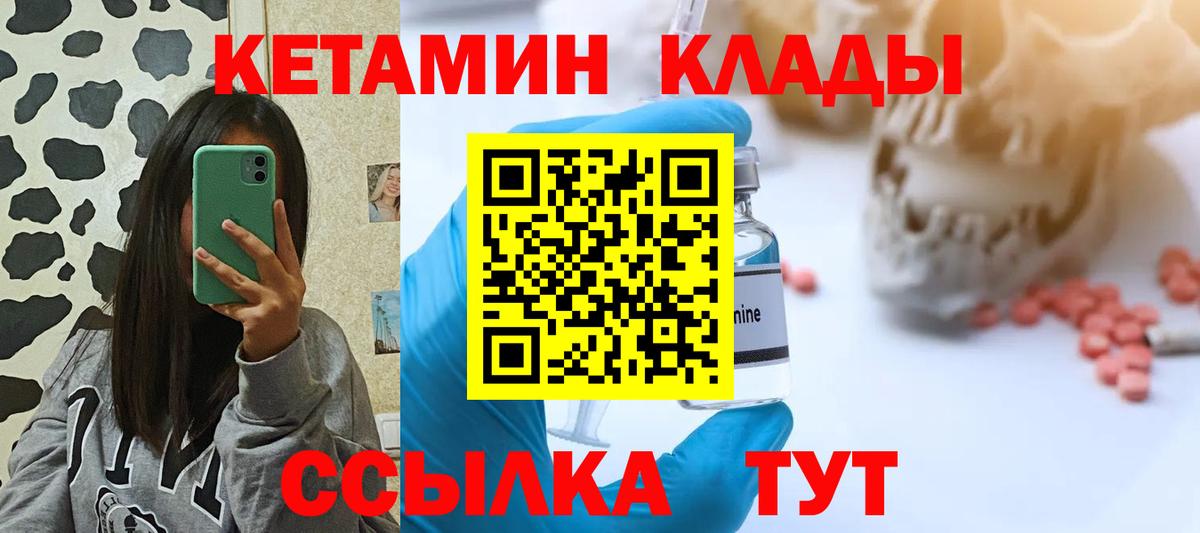 Кетамин VHQ  Кетамин ketamine  Тавда 