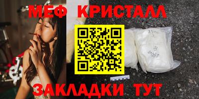 меф VHQ Можайск