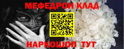 меф VHQ Можайск