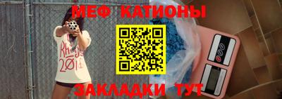 меф VHQ Можайск