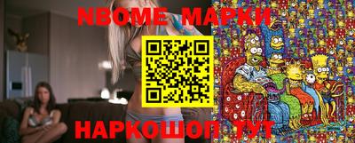 марки nbome Моздок