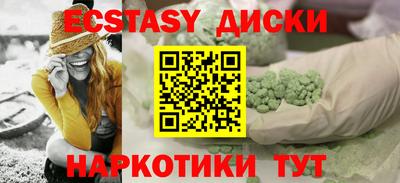 ECSTASY Будённовск