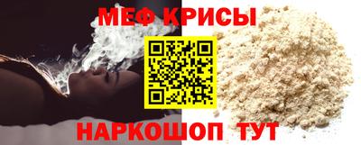 меф VHQ Можайск