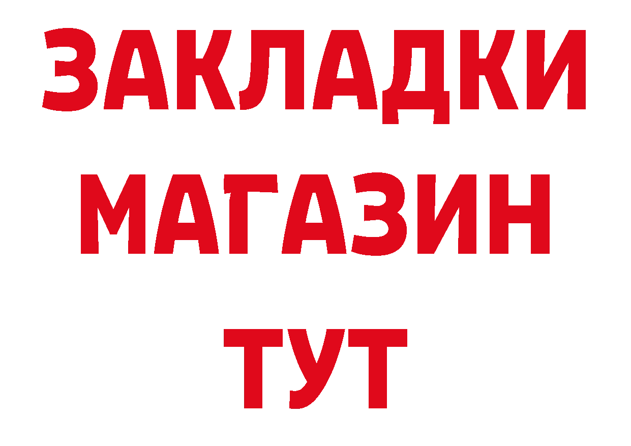 Бутират BDO 33% tor shop мега Тавда