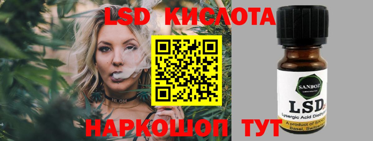 LSD-25 экстази кислота  Вход с VPN  Тавда  LSD-25 экстази кислота 