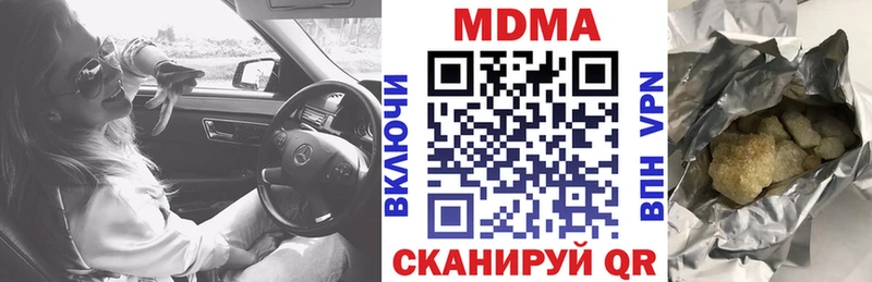 МДМА Molly  площадка клад  Тавда  где купить наркоту 