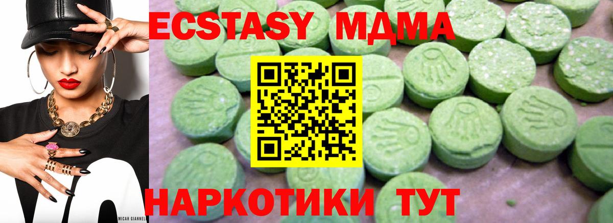 МДМА молли  МДМА VHQ  Вход с VPN  Тавда 