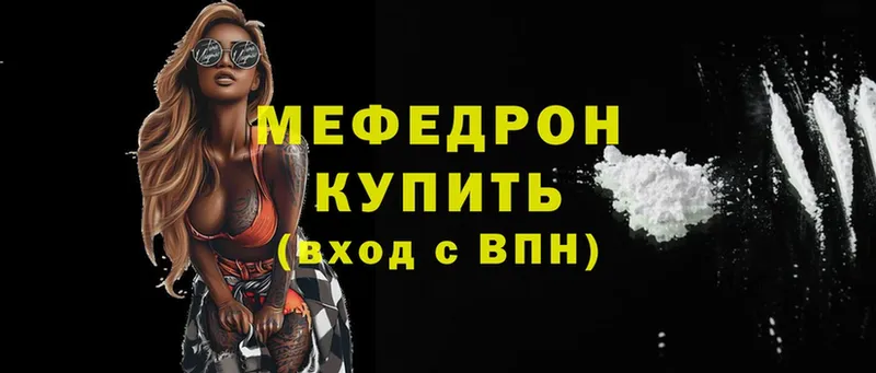 как найти наркотики  Тавда  Мефедрон mephedrone 