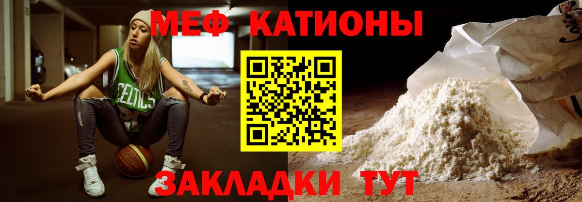 МЕФ мука Тавда