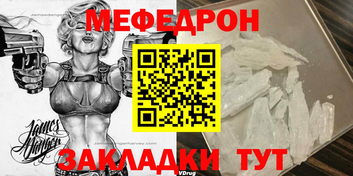 Меф кристаллы  Вход с VPN  MEGA как зайти  как найти закладки  Тавда  Меф VHQ  Меф 