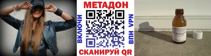 МЕТАДОН мёд  Тавда 