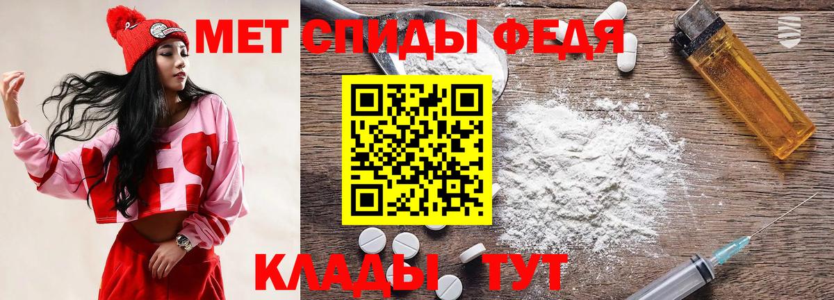 МЕТАМФЕТАМИН мет  МЕТАМФЕТАМИН мет  Тавда 