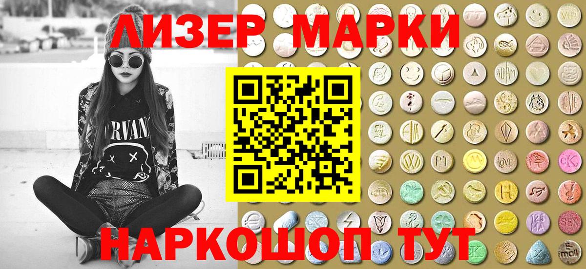 Марки NBOMe 1,8мг  Марки NBOMe 1,8мг  Тавда 