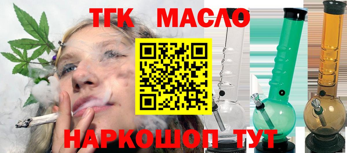 Дистиллят ТГК гашишное масло Тавда